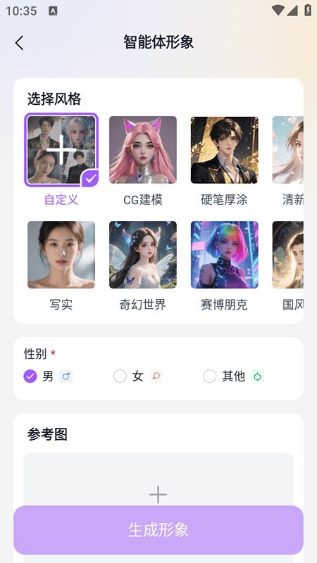 tofai官网追更角色界面