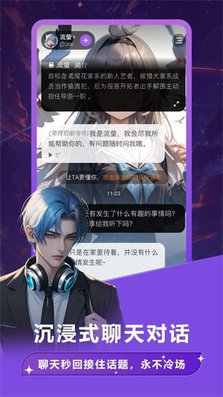 tofai官网恋爱连载界面